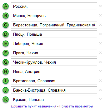 Как спланировать маршрут поездки? Сайты планировщики.