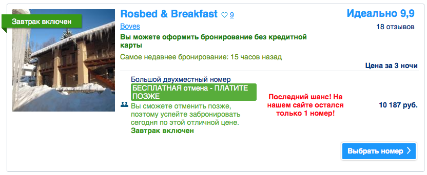 Бронирование отелей через букинг ком