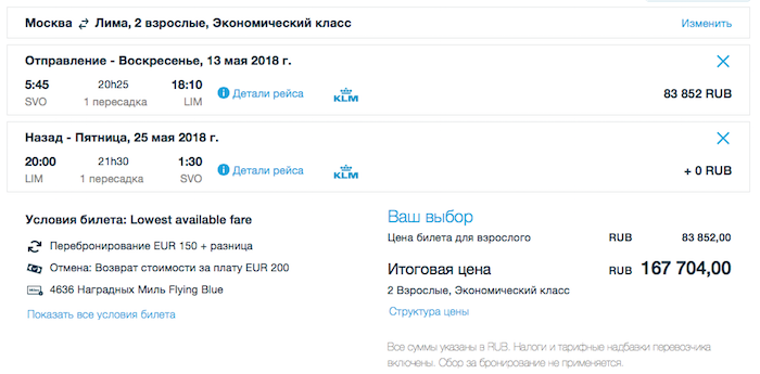 Авиакомпания KLM отзывы, регистрация, багаж
